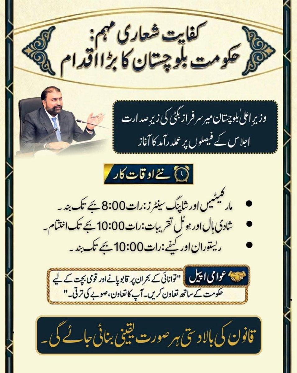 Halima Baloch tweet media