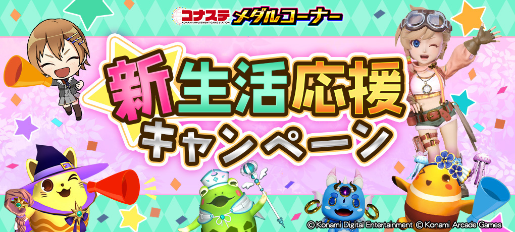 KONAMIメダルゲーム通信 tweet media