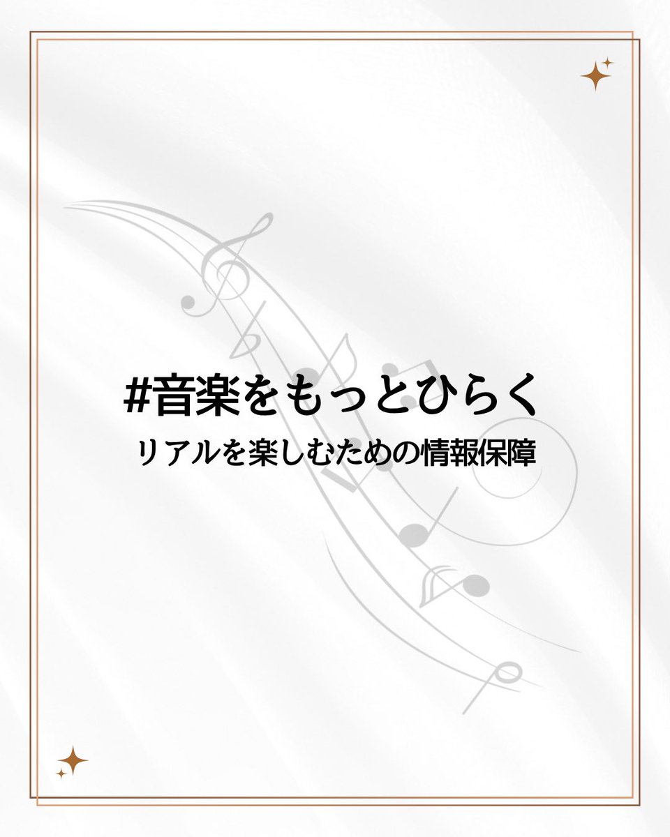 csli2025's tweet photo. 🎶音楽をもっとひらく
客席からは、登壇者と来場者が想いを共有する時間。

舞台袖からは、スタッフとともに創り上げる緊張感と責任。
それぞれの視点が重なり、
「音楽をもっとひらく」一日となりました。

ご参加・ご協力いただいた皆さまに心より感謝申し上げます。
#音楽をもっとひらく https://t.co/j9NWGKj9TH