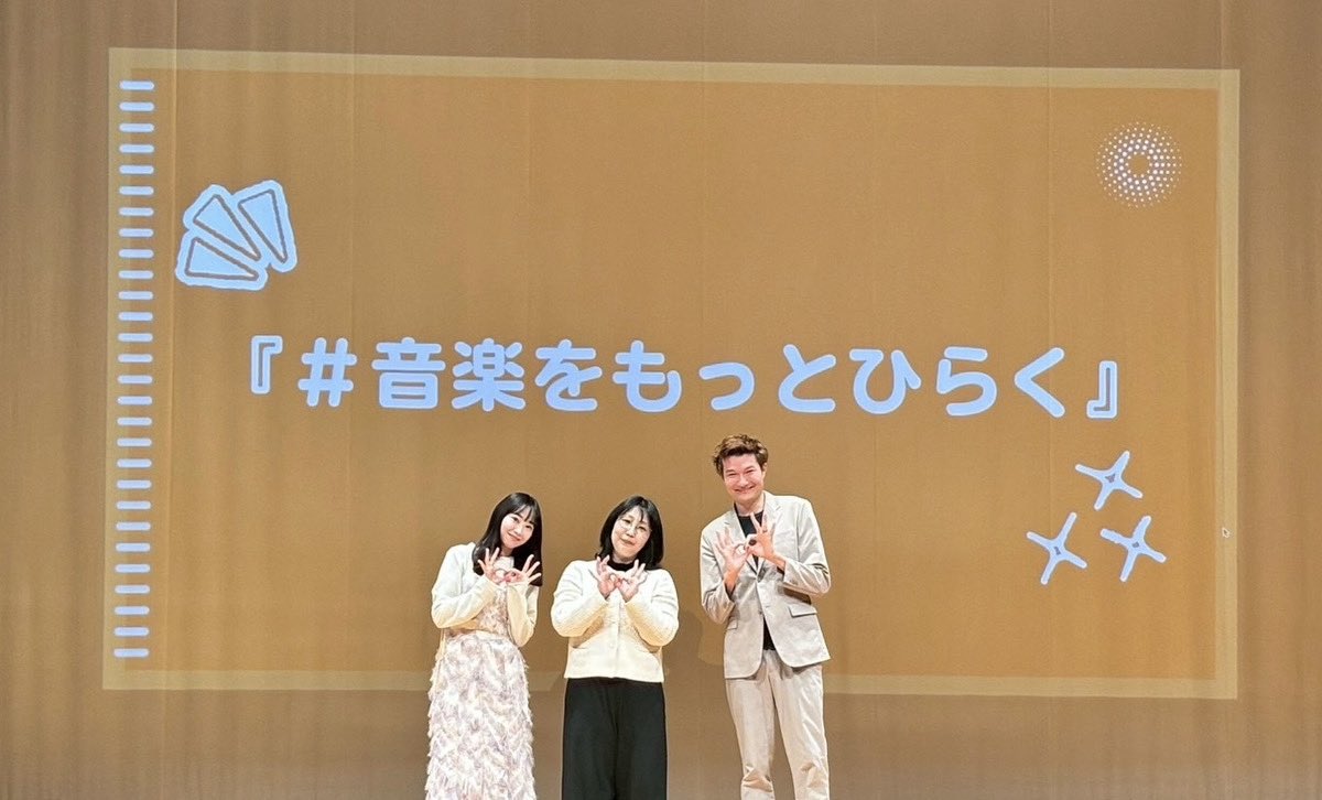 csli2025's tweet photo. 🎶音楽をもっとひらく
客席からは、登壇者と来場者が想いを共有する時間。

舞台袖からは、スタッフとともに創り上げる緊張感と責任。
それぞれの視点が重なり、
「音楽をもっとひらく」一日となりました。

ご参加・ご協力いただいた皆さまに心より感謝申し上げます。
#音楽をもっとひらく https://t.co/j9NWGKj9TH