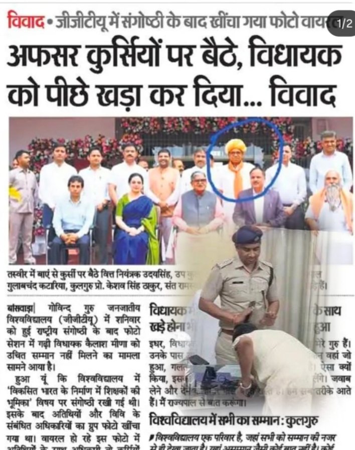 ये जाति है कि जाती ही नहीं है
<a href="/BJP4India/">BJP</a> 
<a href="/RajCMO/">CMO Rajasthan</a>