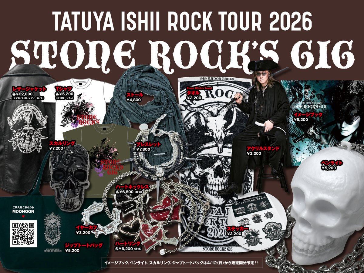 🎙️「STONE ROCK'S GIG」 いよいよ今週4月12日（日）の Zepp