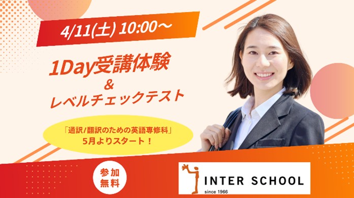 通訳翻訳ジャーナル編集部 tweet media