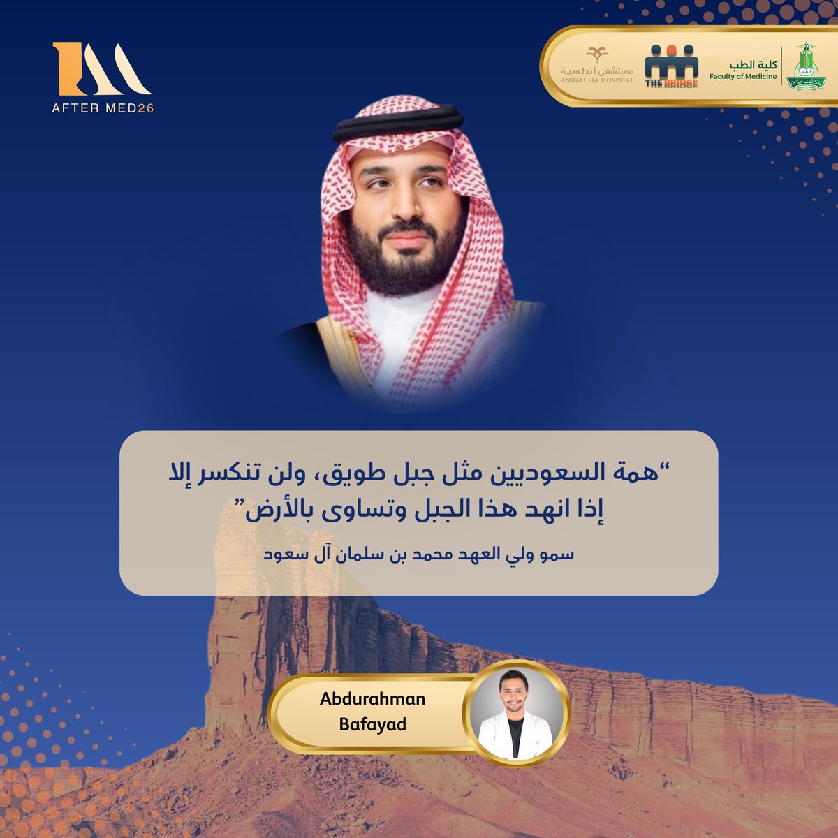 عبدالرحمن ⚕️ tweet media