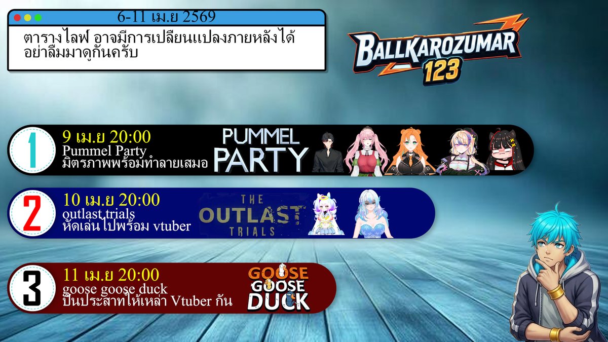 Ballkarozuma1's tweet photo. ตารางไลฟ์สัปดาห์นี่มาแล้วน่ะทุกคน ว่าแต่มัน collab ติดกันเลยนี่หว่า 55 #Vtuber #Vtubers #VtuberTH #pngtuber #StreamerTH #สตรีมเมอร์ไทย #วีทูปเบอร์ไทย https://t.co/bG9ICElC5M