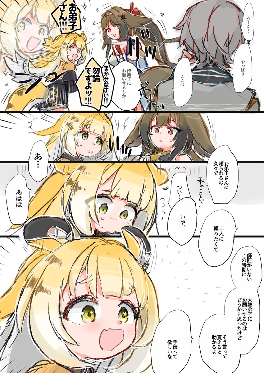 az @ネタバレあり tweet media