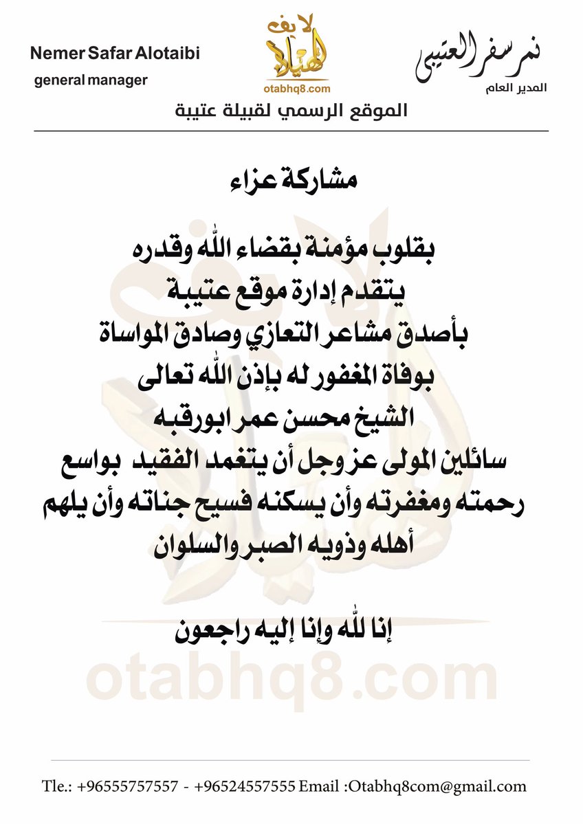 موقع عتيبة الرسمي tweet media