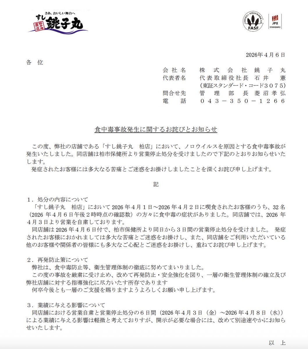 官報ブログ tweet media