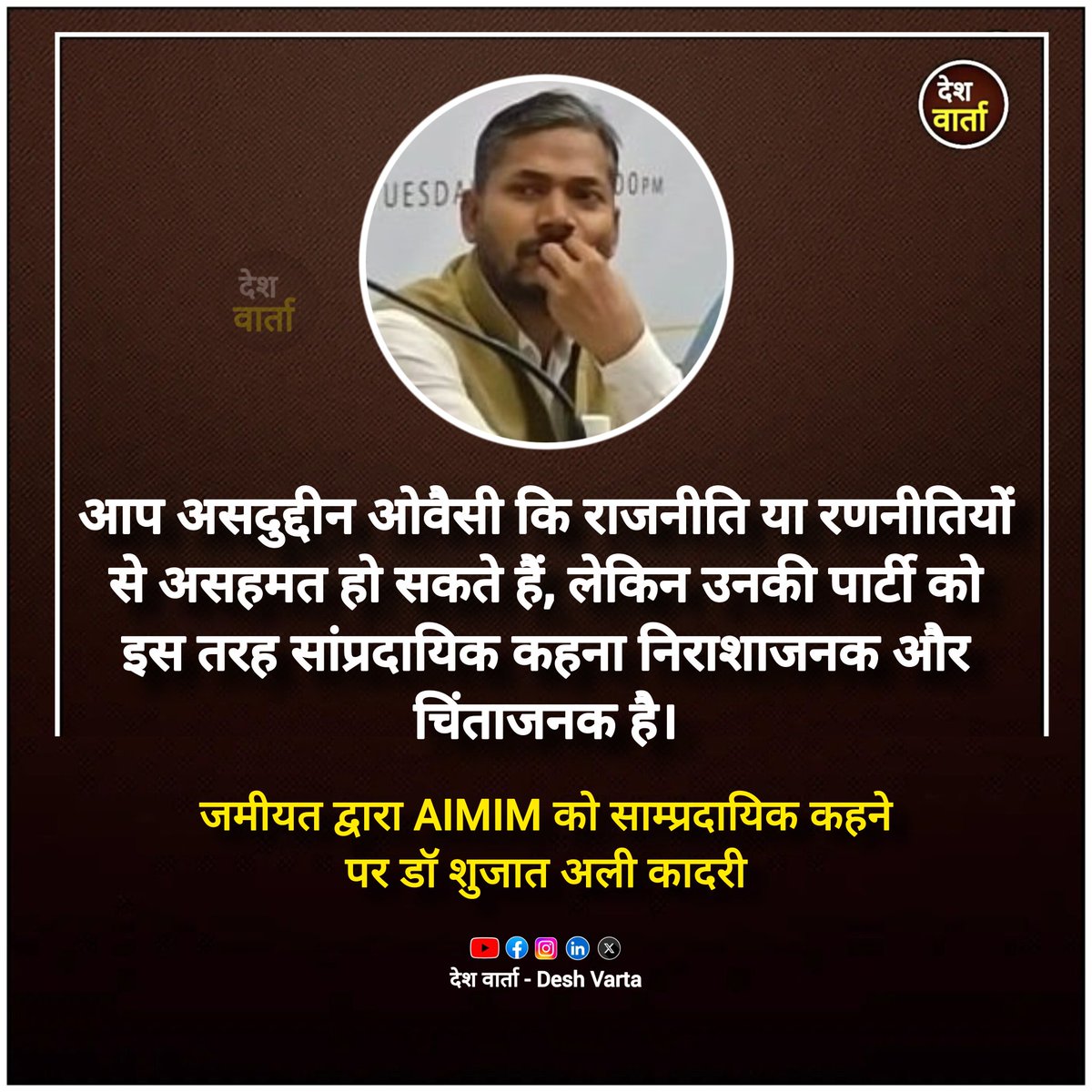 Azhan Ansari Journalist tweet media