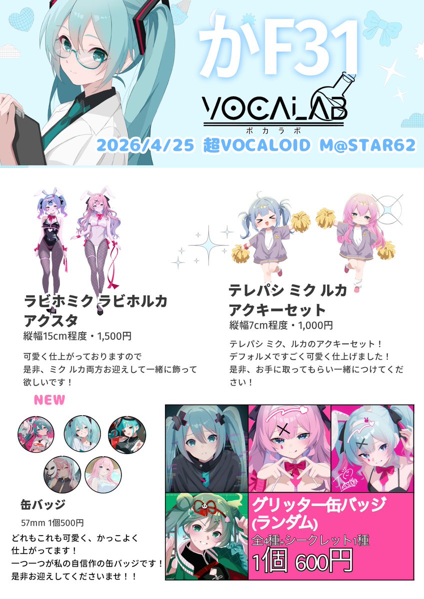 ファンブル 兼 異常者 月詠テツヤ@超ボマス25日 F31 tweet media