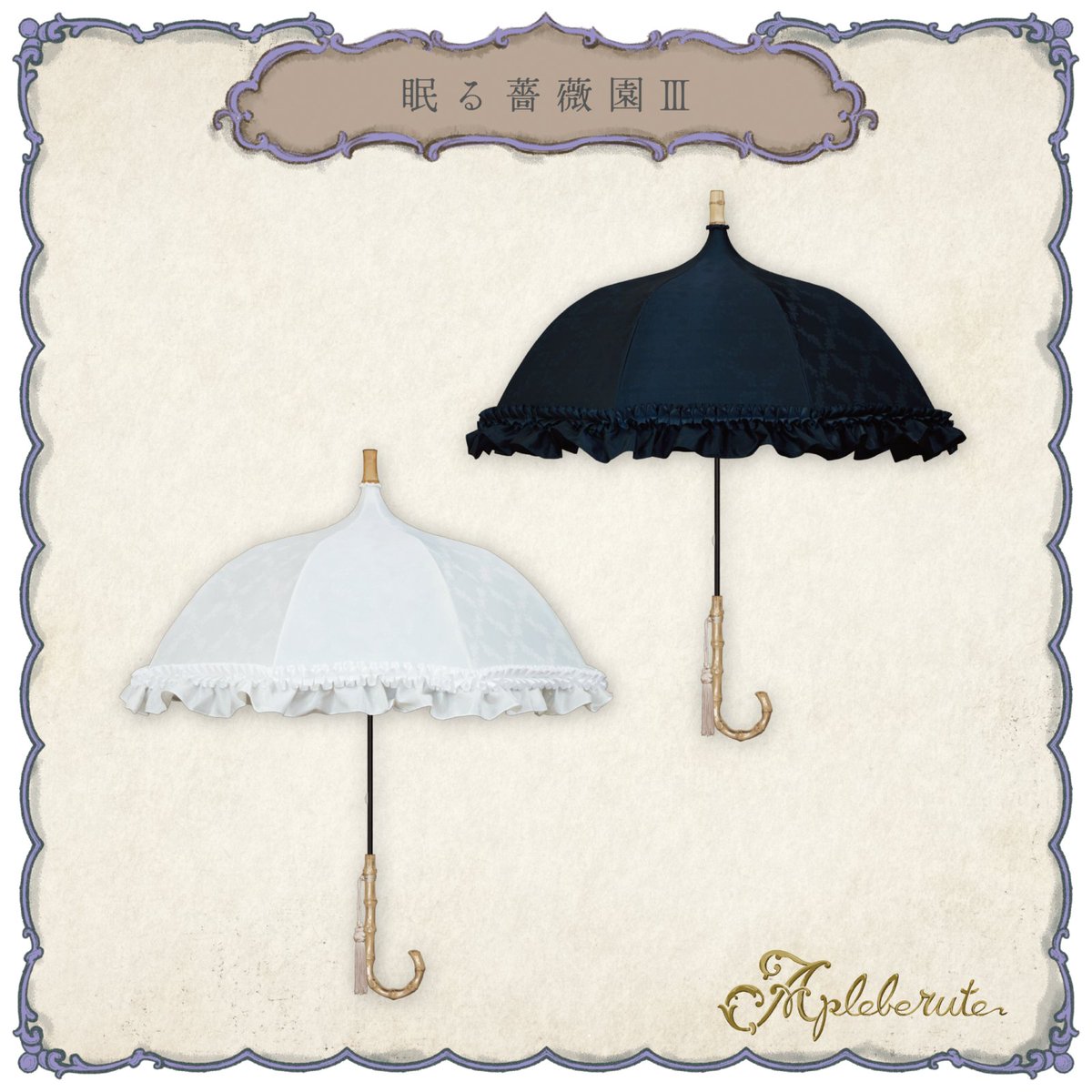 Apleberute (アプレビュート) tweet media