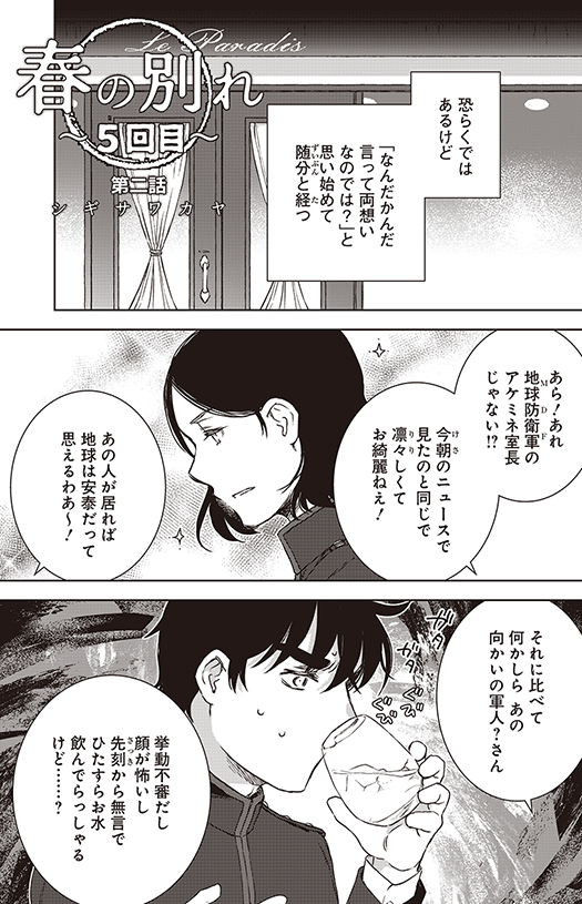 楽園編集部 tweet media