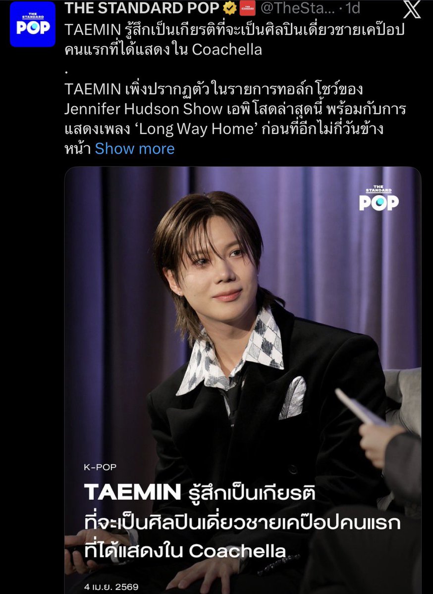 TAEMIN BASE TAEMCHELLA tweet media