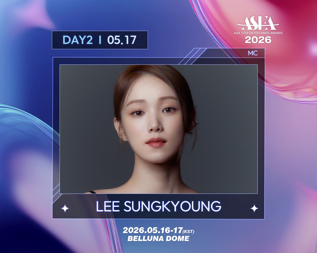 ASEA 2026 이성경 출연 확정!🌟

🏆𝐀𝐒𝐄𝐀 𝟐𝟎𝟐𝟔🏆
📅 2026.05.16(토) - 17(일)
📍 BELLUNA DOME

💌본선 2차 투표 진행 중 (~4/19)
🔗asea.kr/how-to-vote
🗳️#뮤빗 #Mubeat #마이원픽 #my1pick #포도알 #PODOAL

#ASEA #ASEA2026
#AsiaStarEntertainerAwards
#이성경 #LEESUNGKYOUNG