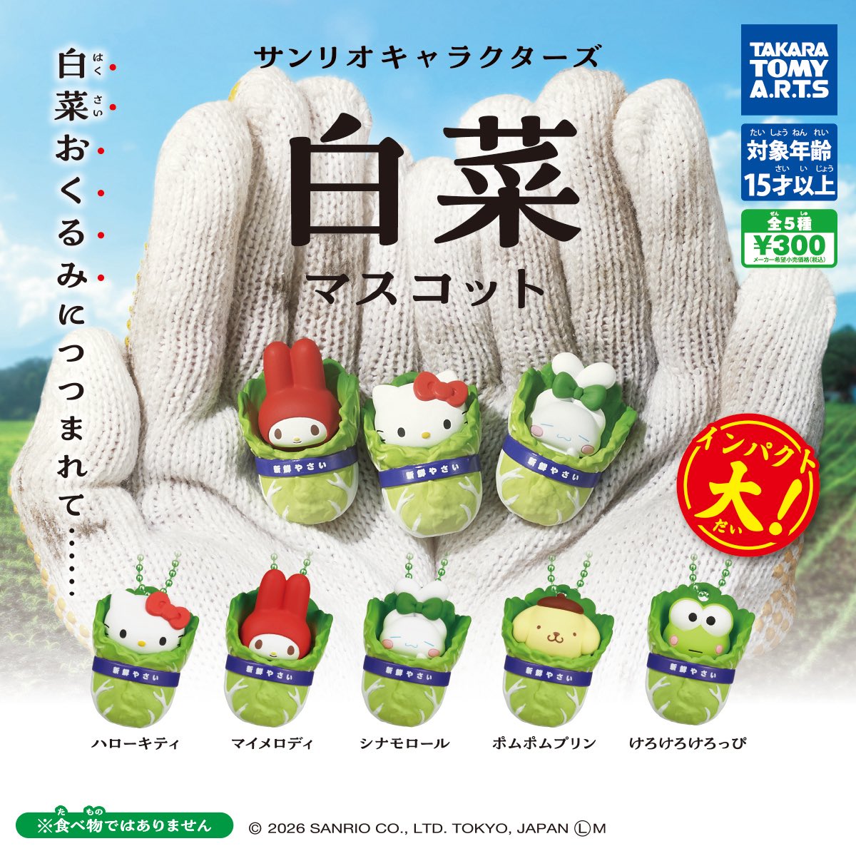 ガチャガチャサラリーマン｜最新ガチャ情報 tweet media