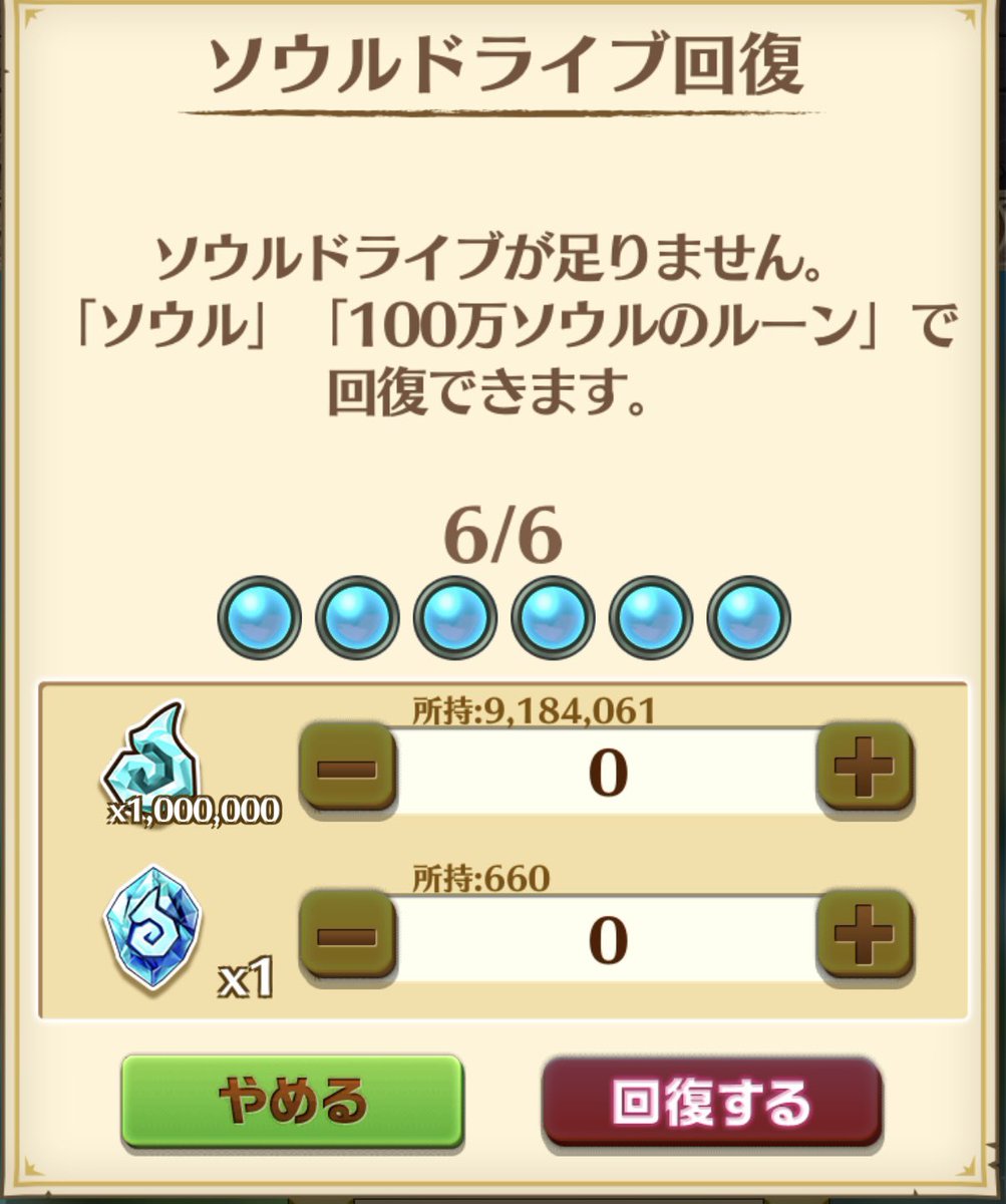 melonso_da's tweet photo. え、これどうすればいいの？
46秒に一回回復どころか一回もやってないのに武器練磨出来なくなっちゃったよ？？タイトル戻ってやり直してもできないよ？？
なんだ-62/6って笑
#白猫プロジェクト https://t.co/N4RVkAxf0G