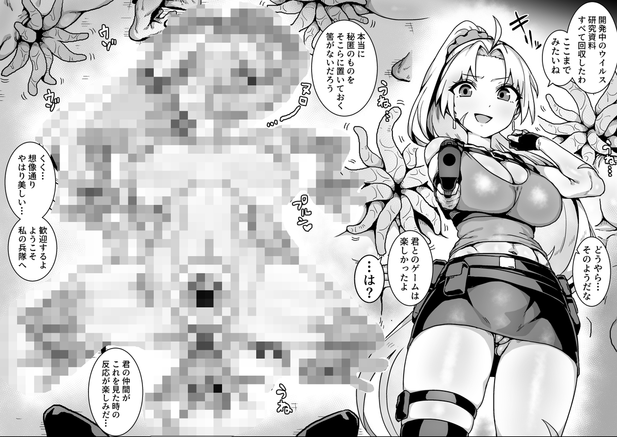 更新しました
怪しい施設に潜入した子が捕まった上に改造されて
完全に生まれ変わったクリーチャー軍団の一部にされちゃうやつです
↓こちらからどうぞ!
https://t.co/Akmeu4nbN8 