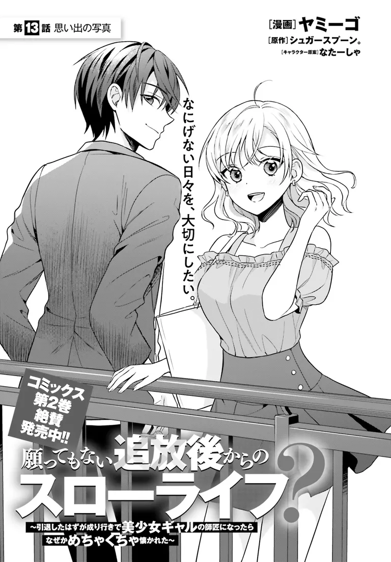 月刊コミックアライブ公式 tweet media