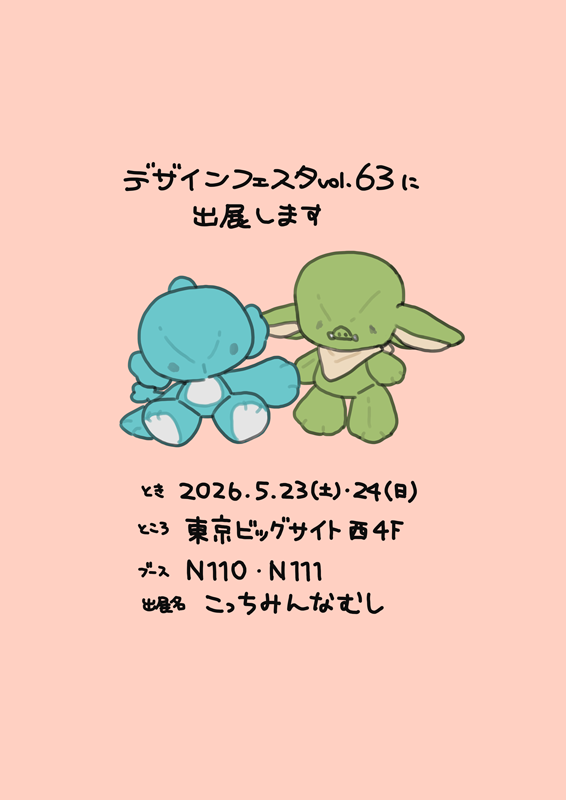 多眼ちゃん (@taganchan3) / Posts / X