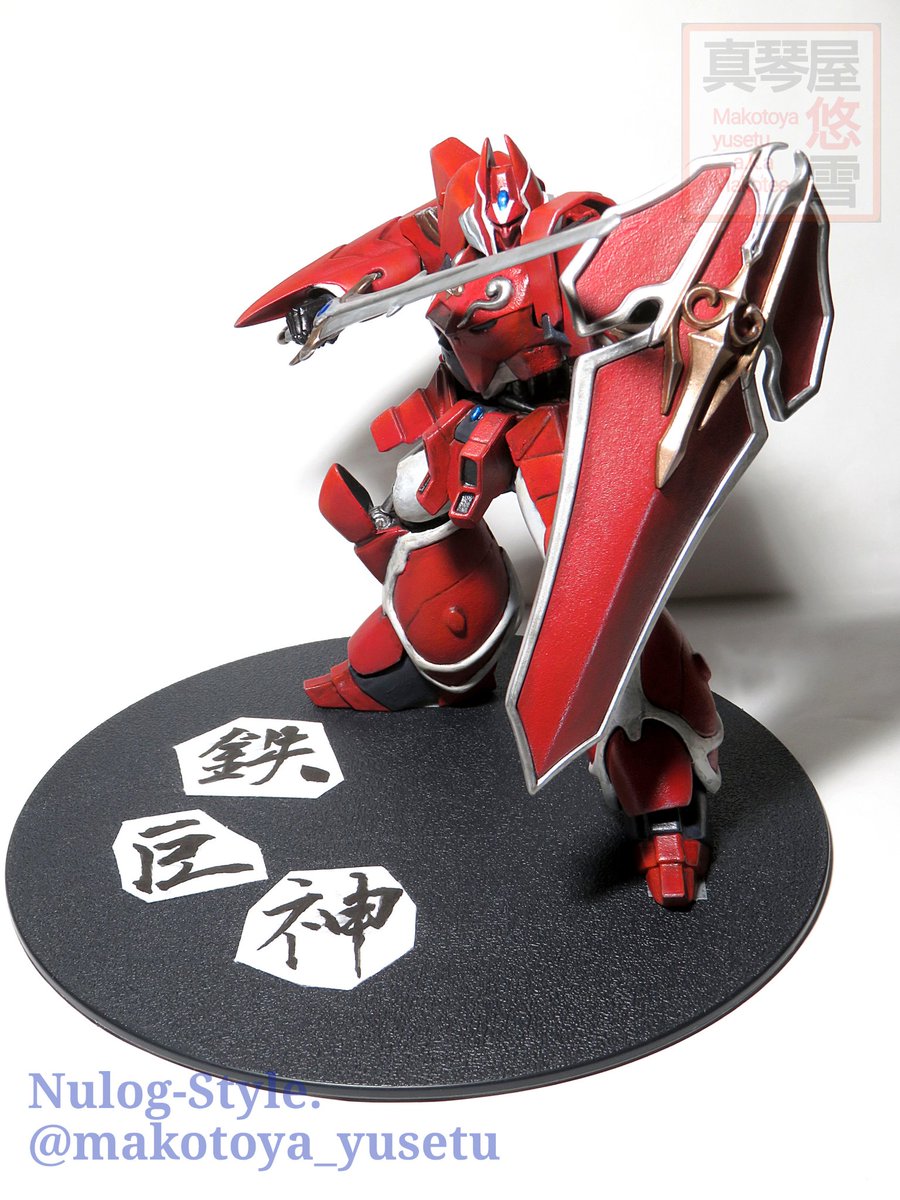 まこてい@真琴屋悠雪 tweet media