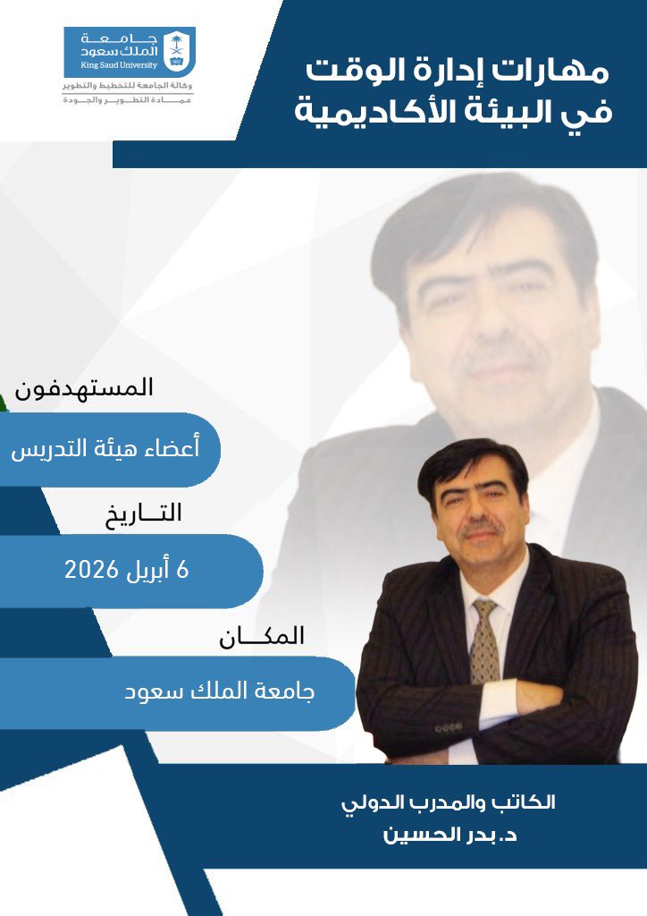 بدر الحسين tweet media