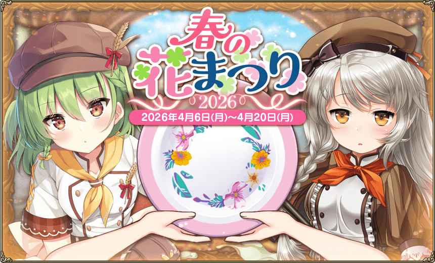 【DMM GAMES】フラワーナイトガール ナズナ tweet media