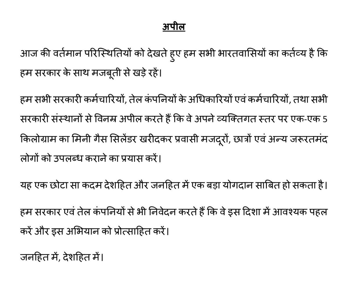 SRI SAI BABA GAS AGENCY tweet media