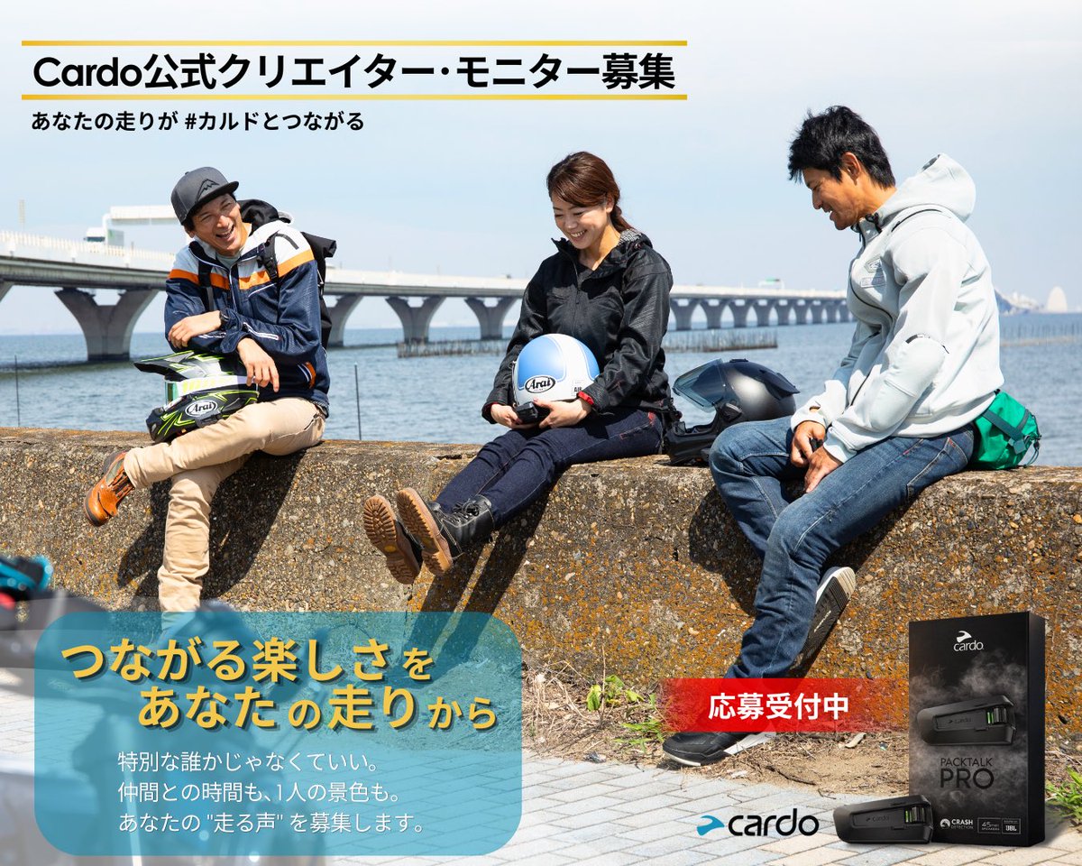 CARDO JAPAN (カルドジャパン) tweet media