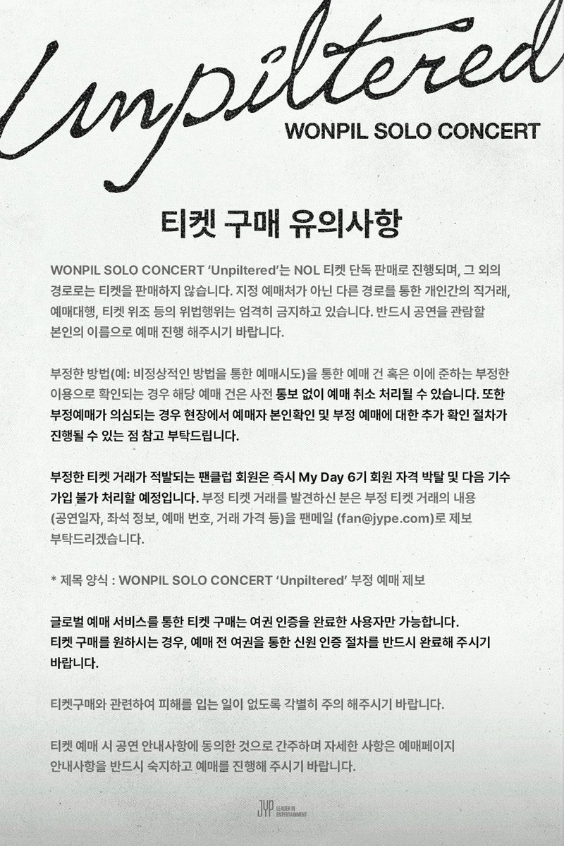 WONPIL SOLO CONCERT ‘Unpiltered’

오늘(4/6) 저녁 8시, 팬클럽 선예매 티켓오픈!

- NOL 티켓 : bit.ly/4tpvAZ6

예매 페이지 안내사항을 꼭 확인 후, 예매 진행을 부탁드립니다.

#DAY6 #데이식스
#원필 #WONPIL
#Unpiltered
#WONPIL_SOLO_CONCERT_Unpiltered