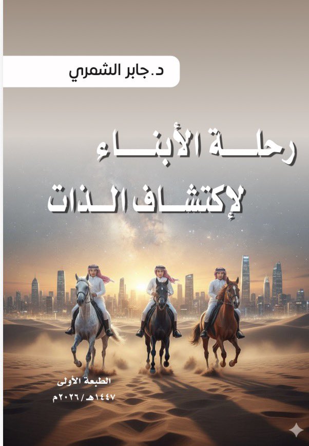 جابر الشمري tweet media