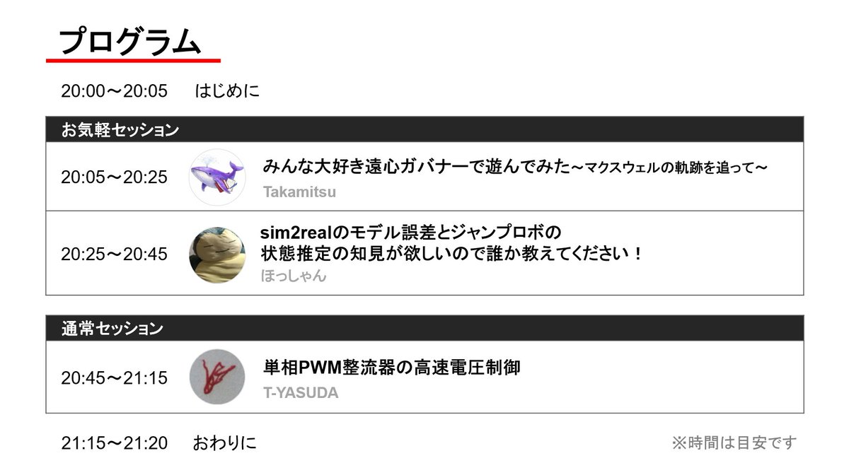 controlabo_com's tweet photo. 有志が制御工学について気軽に発表する、無料のオンライン勉強会があるらしい。

次は4月11日（土）にあるらしい。
#制御工学勉強会 https://t.co/JVPMxNIqq2