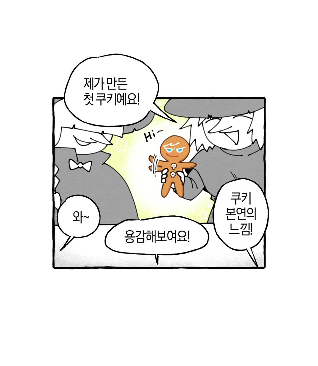 쿠키런 CookieRun tweet media