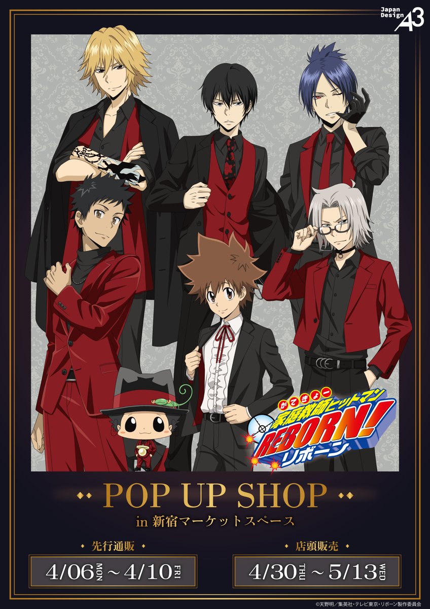 株式会社A3 SHINJUKUイベント情報 tweet media