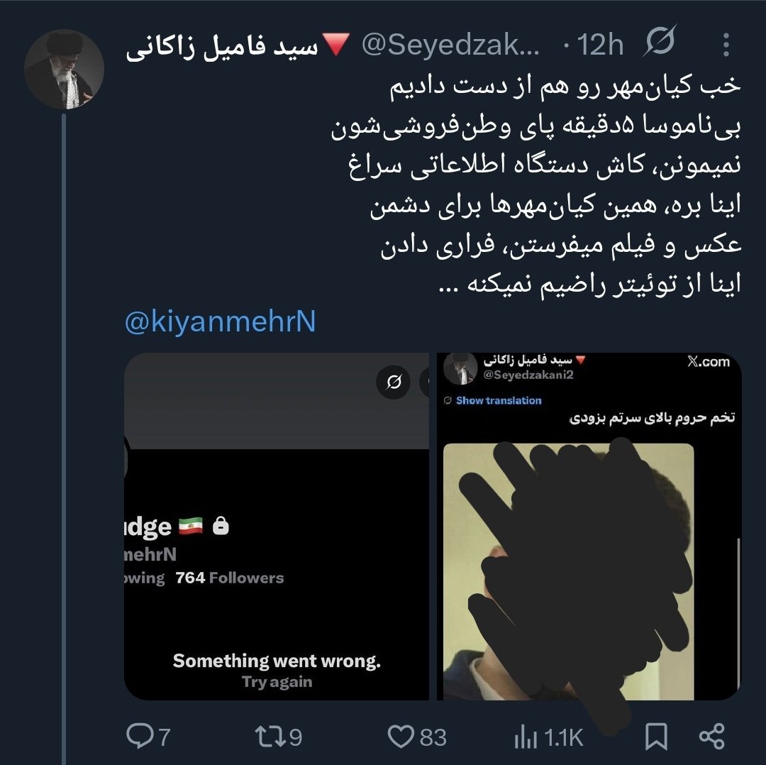 MattTheRat 🇮🇷 tweet media