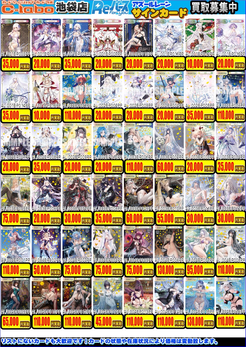 ✨【#Reバース】買取情報✨ 今週の買取表更新いたしました🔥 皆様のお