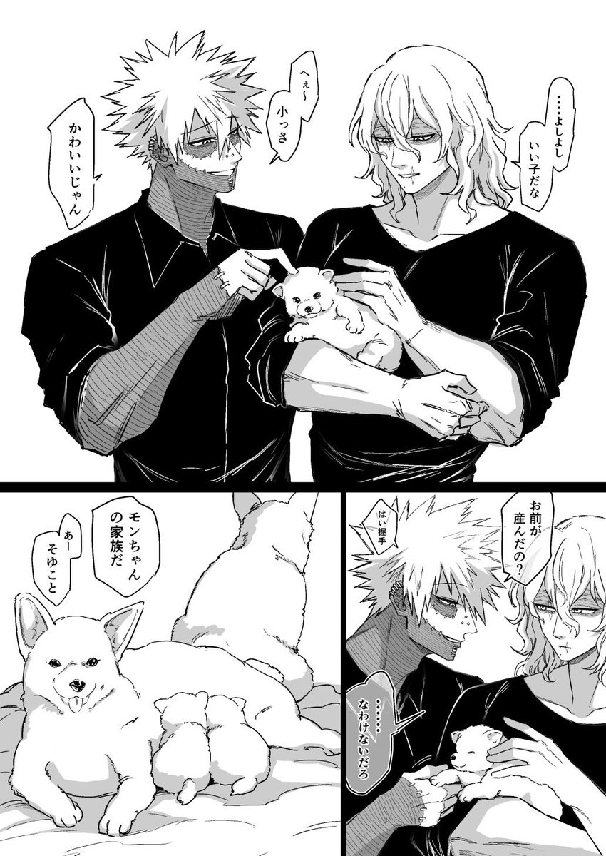 むら〜なか〜 tweet media