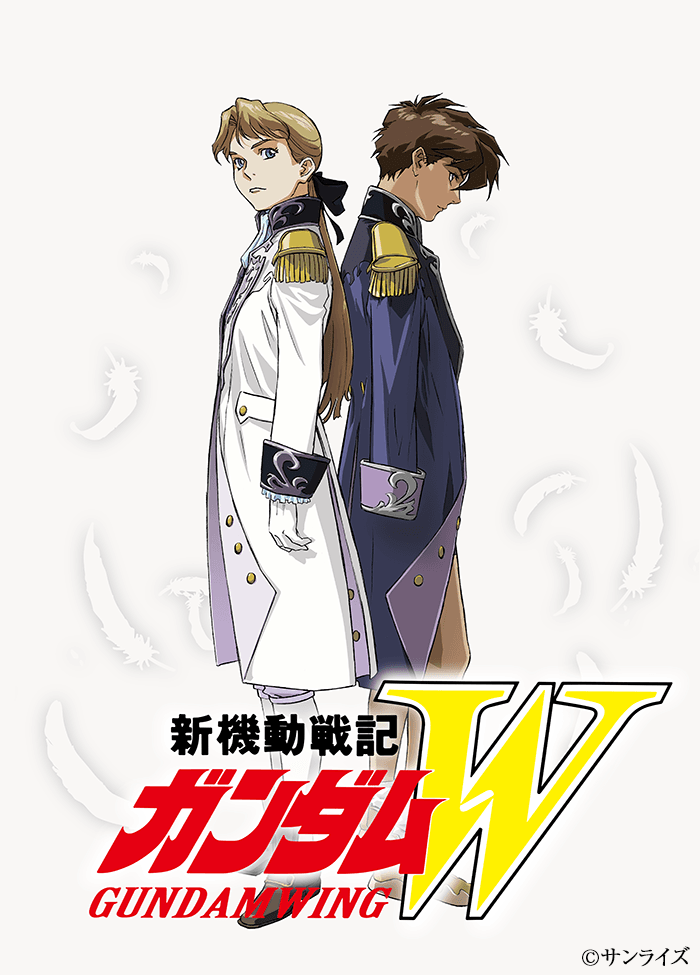 2026年4月7日で #ガンダム47周年 ✨

本日ご紹介するのは、
1995年放送開始のTVシリーズ
『新機動戦記ガンダムＷ』‼

▼作品情報・配信サービスはこちらをチェック📺
gundam-official.com/series/wing