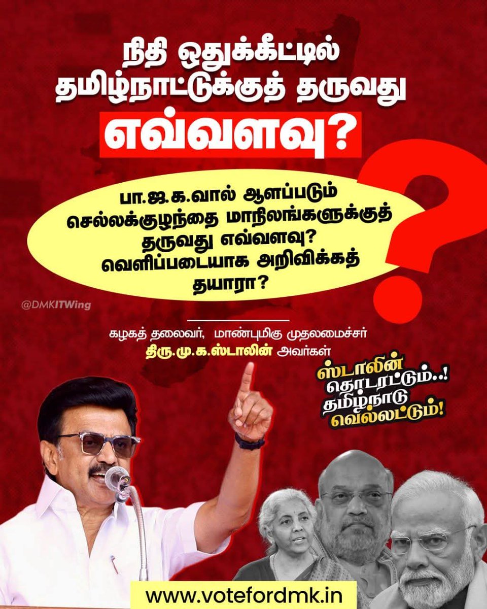 tamilsiva_007's tweet photo. அதிமுக பிஜேபி கூட்டணியை
தமிழ்நாட்டில் இருந்து விரட்டியடிப்போம்
#இந்திஅடிமைEPS #Epsfails #NDAAlliance #EllorumNammudan
#VoteForDMK 🏴🚩
#வாக்களிப்பீர்_உதயசூரியன் 🌄 https://t.co/HOsinVVPT3