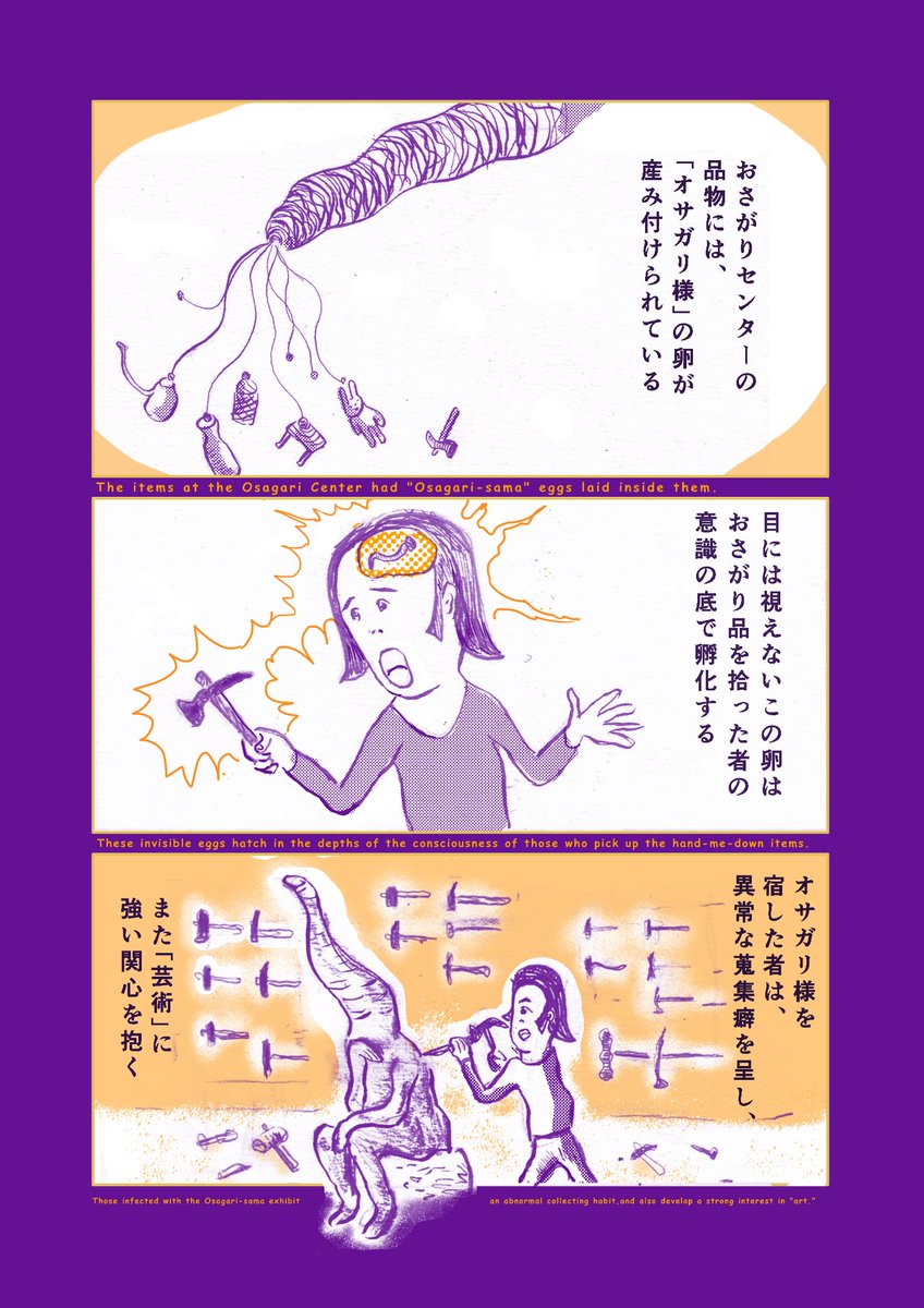 koukanjyo's tweet photo. 《事後告知》
ワールドおさがりセンター武蔵野美術大学【羽化篇】
4月1日〜6日にて終了しました

原作 : 酒井貴史
画 : ファミリーレストラン https://t.co/xb7BXZ3150
