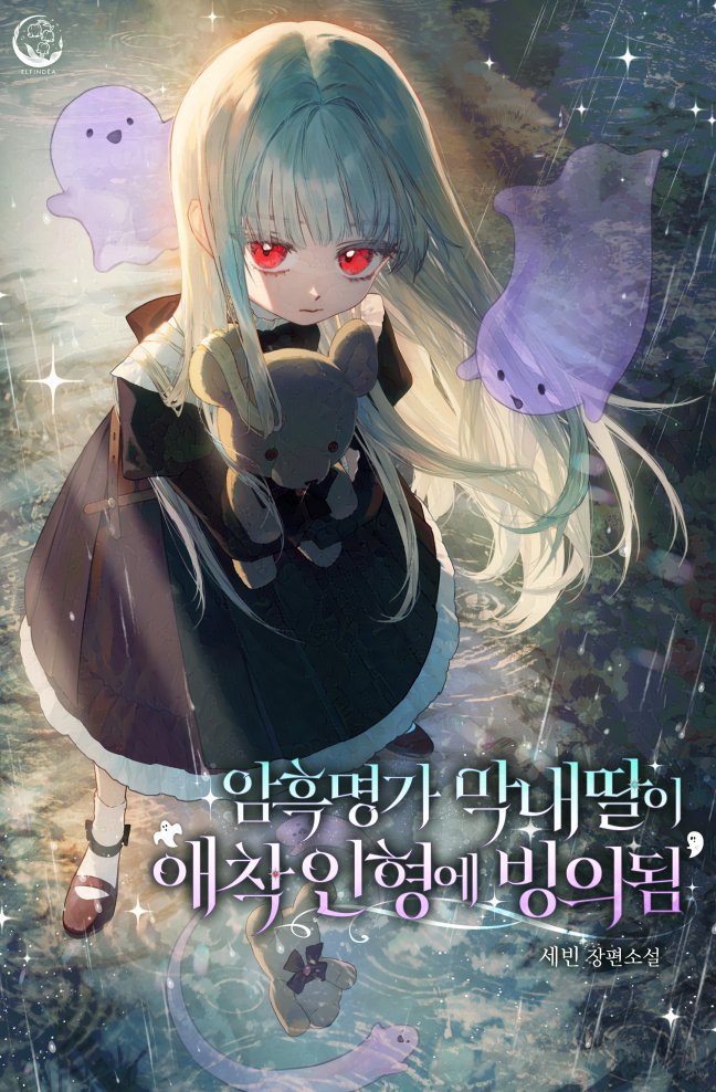 료 ✿ ℝ𝕐𝕆 tweet media