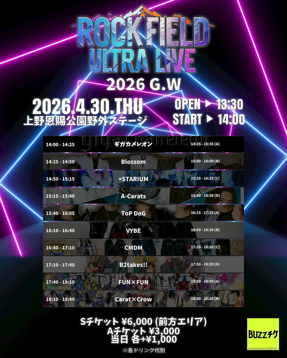 ロックフィールド tweet media