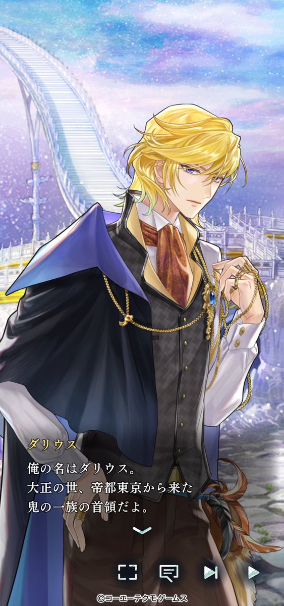 遙かなる時空の中で 龍宮の神子@サービス開始 tweet media