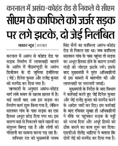 अपणा महेंद्रगढ़ tweet media