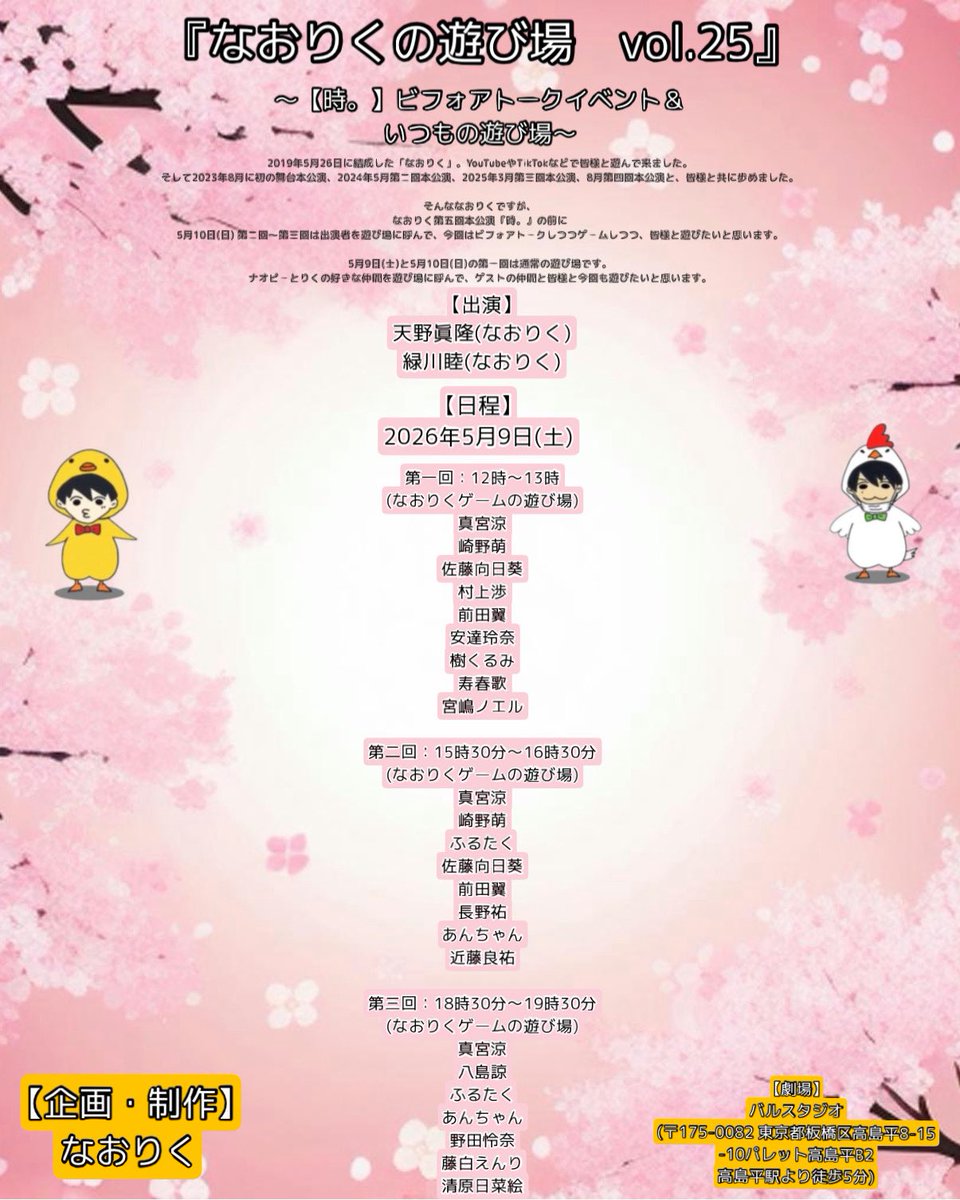 なおりく tweet media