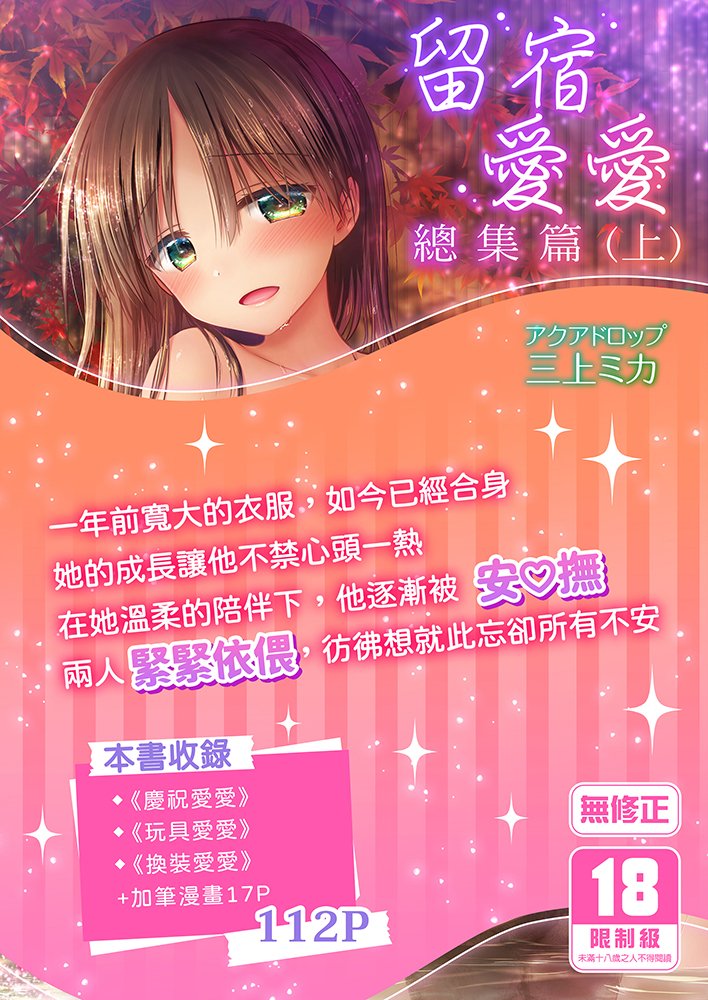 三上ミカ🐰5/2DLsite配信開始！ tweet media