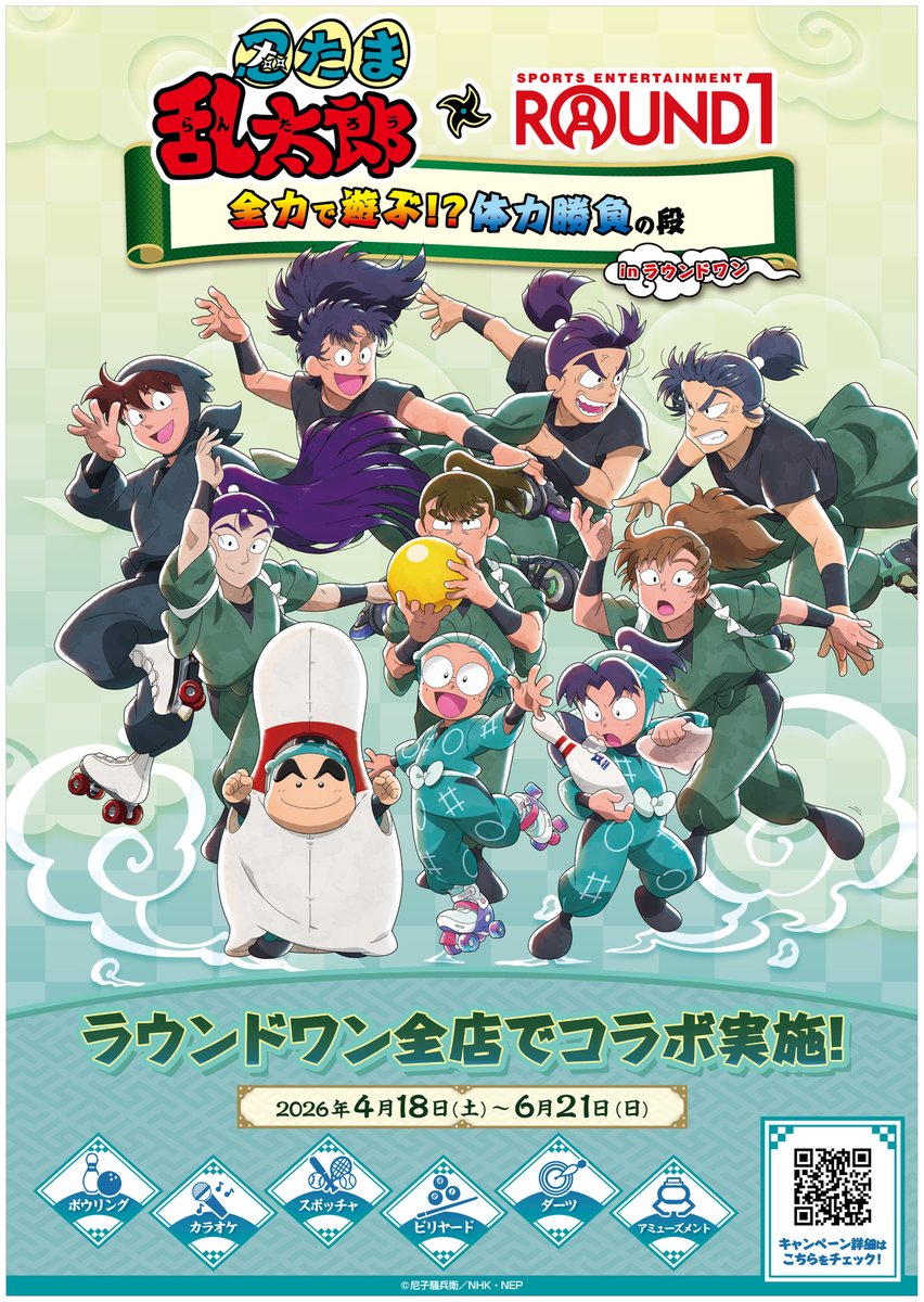 忍たま乱太郎＠グッズ情報 tweet media