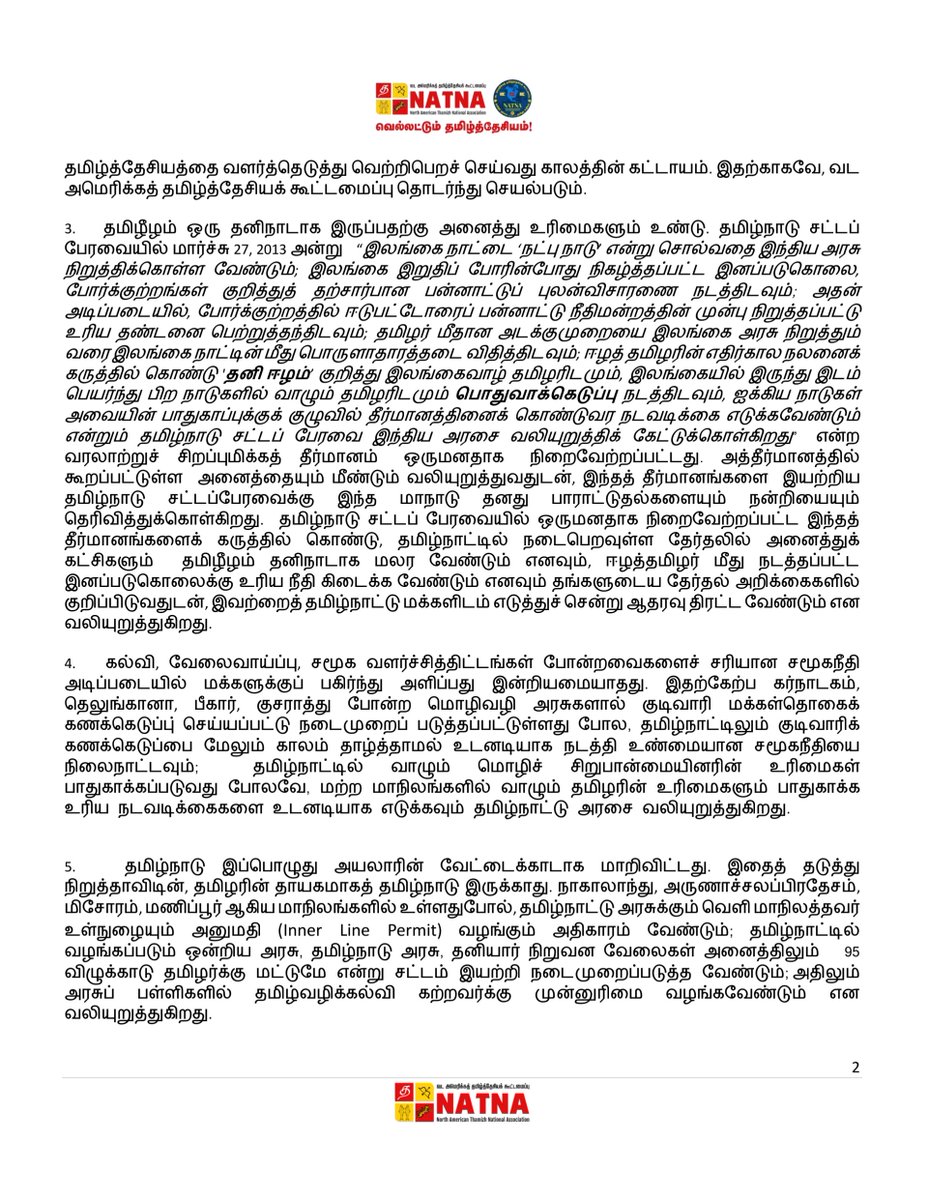 North American Thamizh National Association -NATNA tweet media