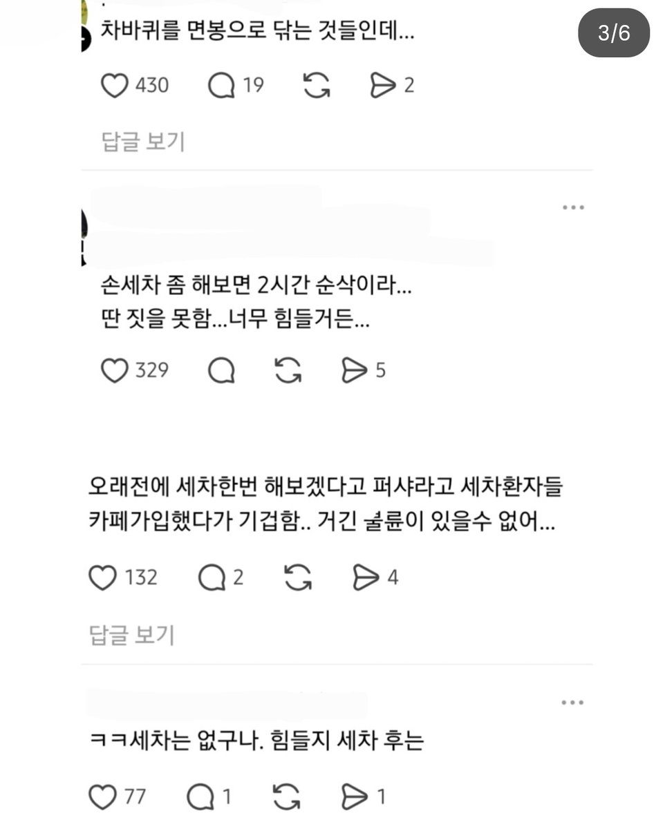 딱밤 tweet media