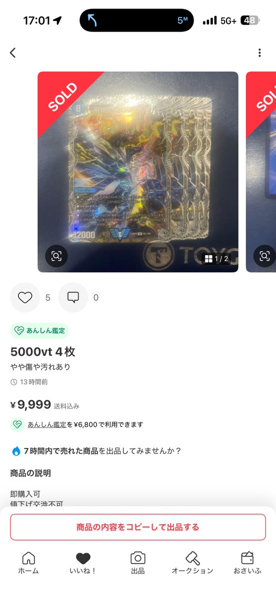 どどど@デュエマ高騰情報など tweet media