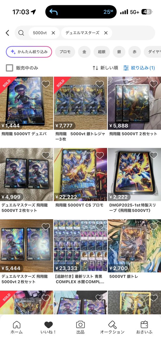 どどど@デュエマ高騰情報など tweet media